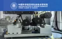 R&D Center